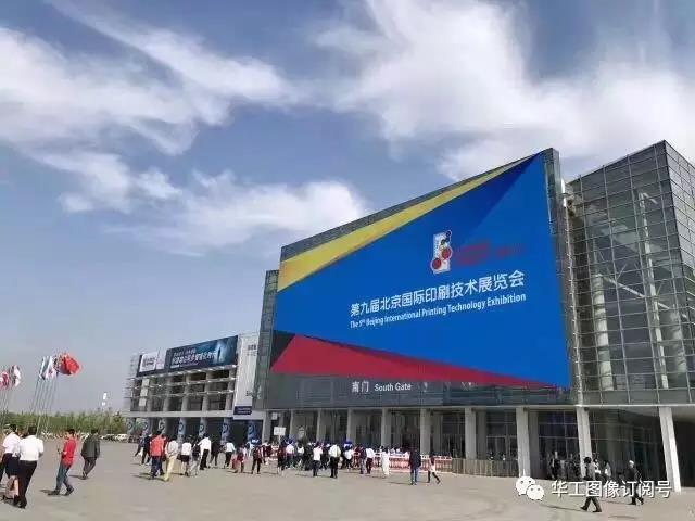 聚焦2017大印展丨華工圖像引領印刷防偽技術(shù)潮流