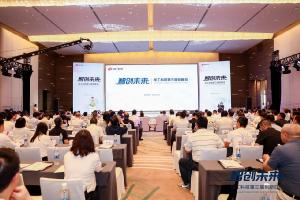 聚焦光電前沿，再赴科創(chuàng)之約｜華工科技舉辦第三屆創(chuàng)新日活動